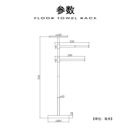 Floor Standing Towel Rack